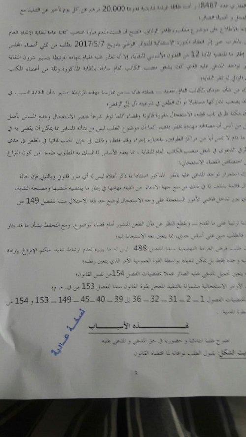 UGTM: Le clan Chabat condamné à remettre les clés du siège à ses opposants