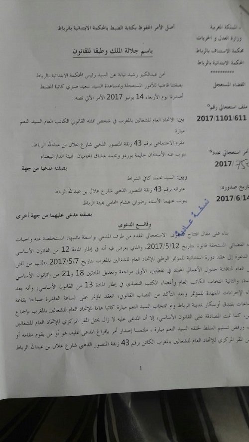 UGTM: Le clan Chabat condamné à remettre les clés du siège à ses opposants