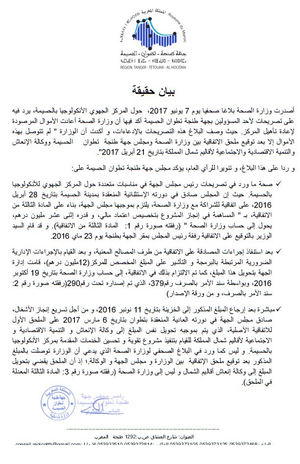 Polémique. Ilyas El Omari répond à Louardi