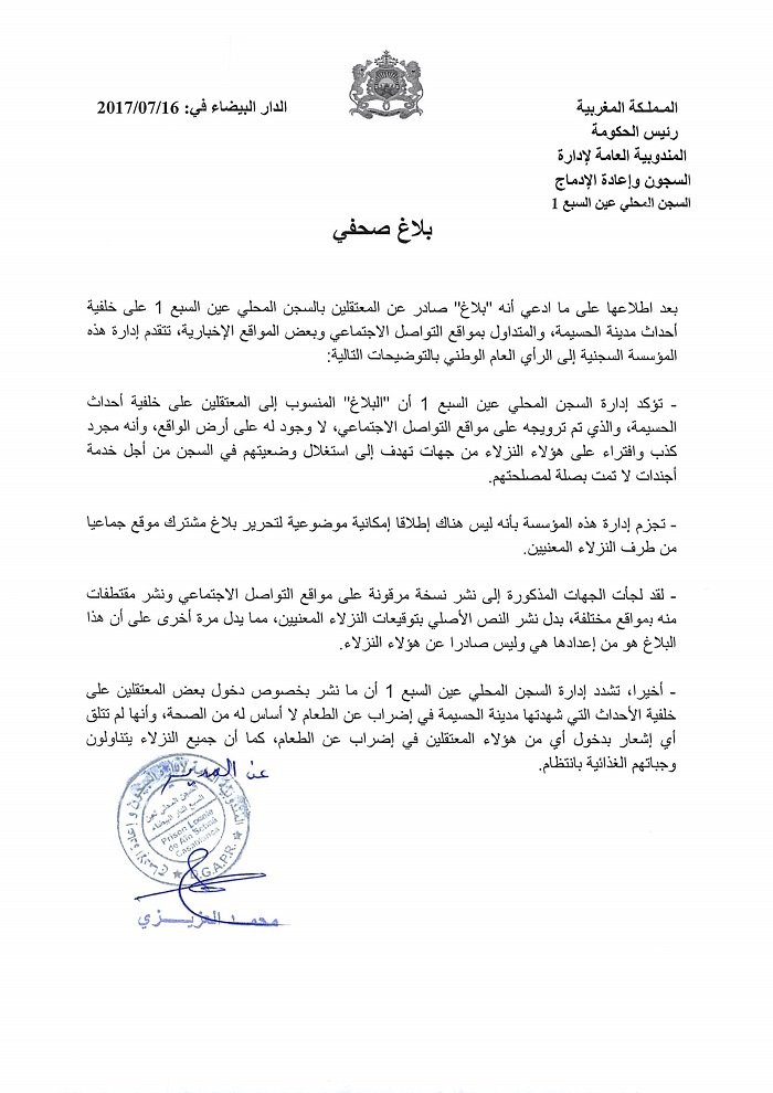 Al Hoceima: manif prévue jeudi, faux communiqué des détenus