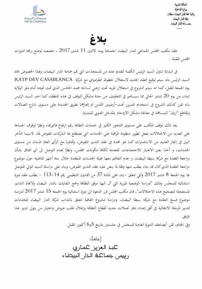 Nettoiement. Casablanca envisage de résilier le contrat de Sita Blanca