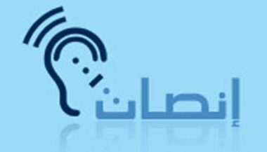 Rentrée scolaire: lancement du e-service &ldquo;Insat&rdquo;