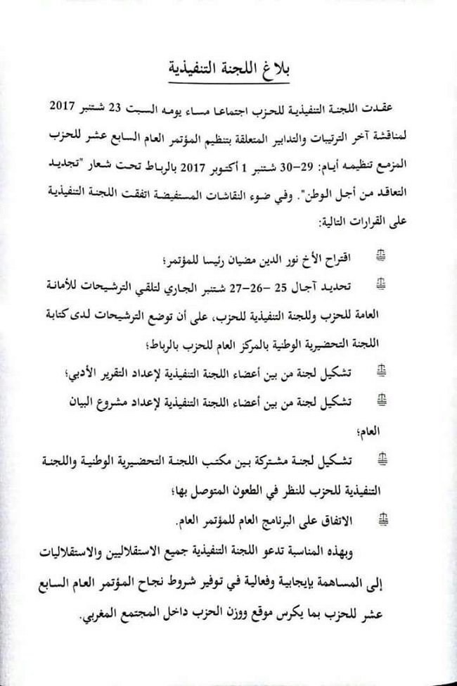 Istiqlal: les candidats devront se déclarer à l'avance