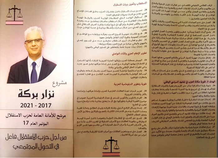 Nizar Baraka présente son programme et appelle l'Istiqlal à l'unité