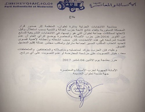 Le PAM soutient la candidate FGD à Tétouan face au PJD