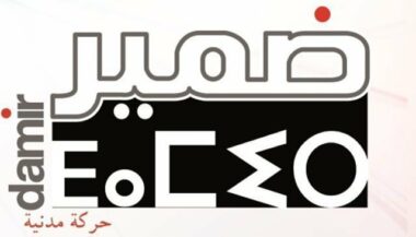 Casablanca: une rencontre débat autour du modèle de développement économique et social