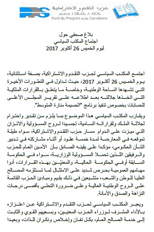 Limogeages: Le PPS n'exclut pas de quitter le gouvernement