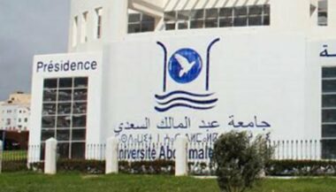 Ksar El kébir: ouverture d'une annexe de la faculté polydisciplinaire de Larache