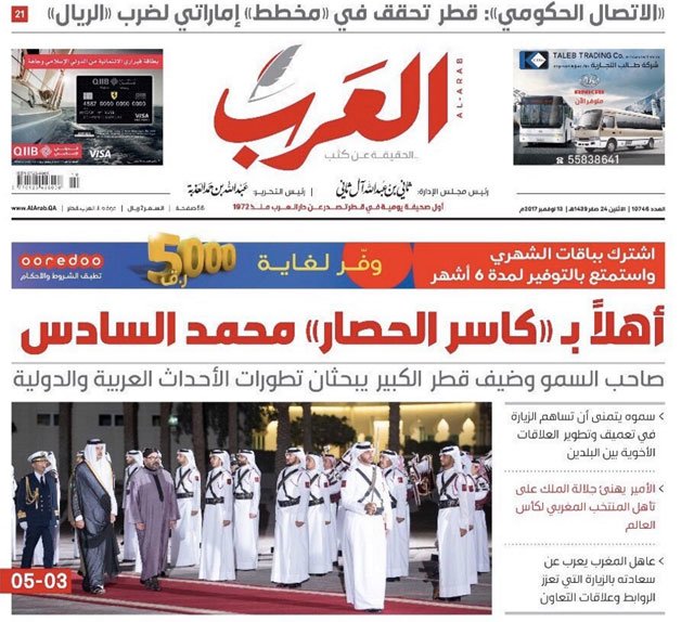 Une photo du Roi Mohammed VI au Qatar fait le buzz et s'avère un montage