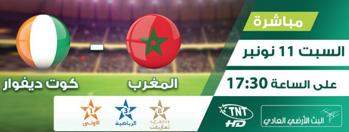 Voici ce qu'il faut savoir sur le match Maroc - Côte d'Ivoire
