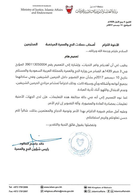 Arabie saoudite: Interdiction de prendre des photos dans les lieux saints