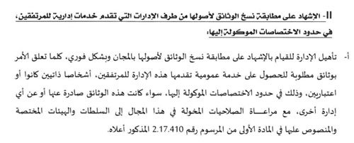 Nouveau: Tout ce qu’il faut savoir sur la certification des copies de documents par les administrations