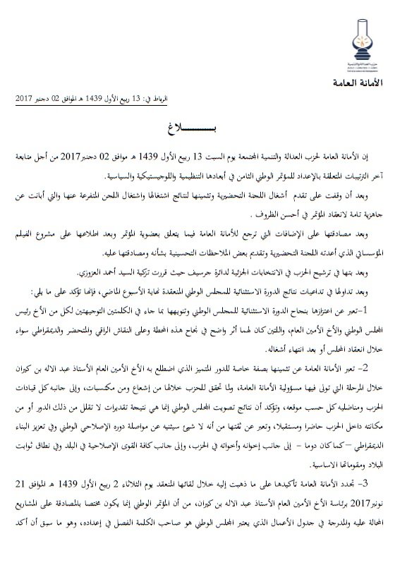 Le secrétariat général du PJD tourne la page Benkirane