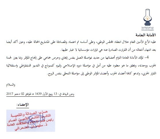 Le secrétariat général du PJD tourne la page Benkirane