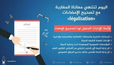 Quand Elotmani confond &ldquo;légalisation des signatures" et "certification des copies&rdquo;