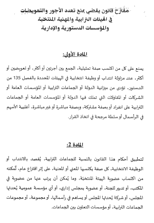 Les élus voteront-ils une loi qui leur interdit de cumuler les mandats?