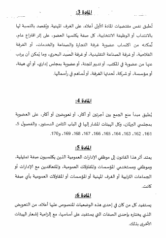 Les élus voteront-ils une loi qui leur interdit de cumuler les mandats?
