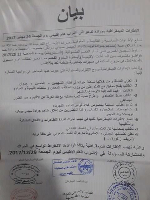 Jerada: Rabbah en ville, le récit des dernières 24h