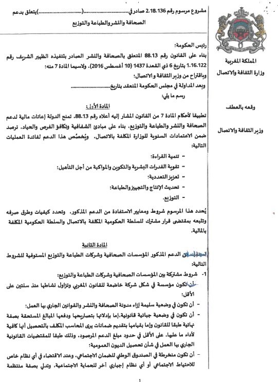 Voici le nouveau décret de soutien à la presse