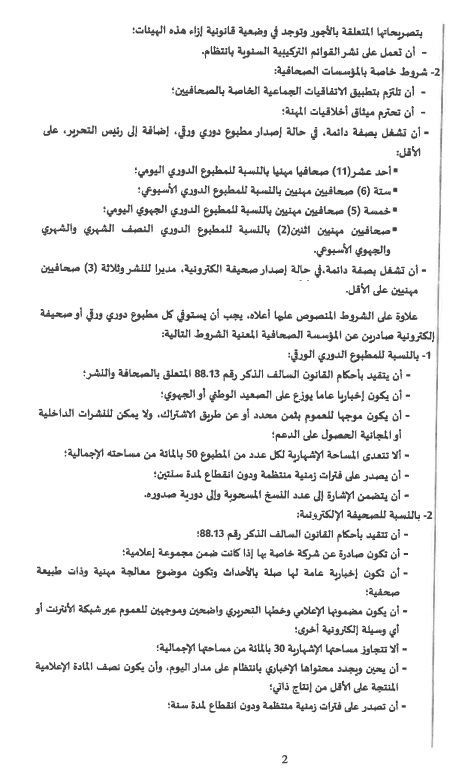 Voici le nouveau décret de soutien à la presse