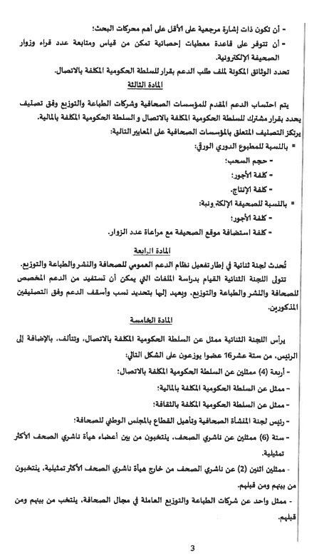 Voici le nouveau décret de soutien à la presse