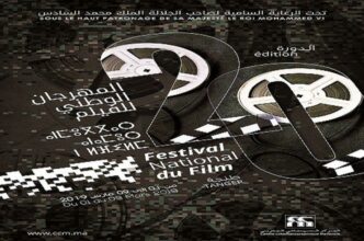 Festival du film de Tanger 2019: les films en compétition