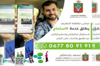 Casablanca: Mâarif recevra désormais les plaintes des citoyens sur WhatsApp