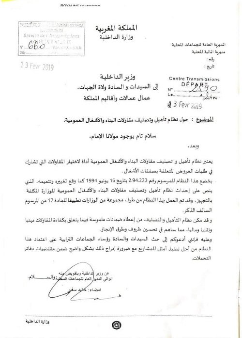 Appels d'offres BTP: les entreprises qualifiées et classées d'abord