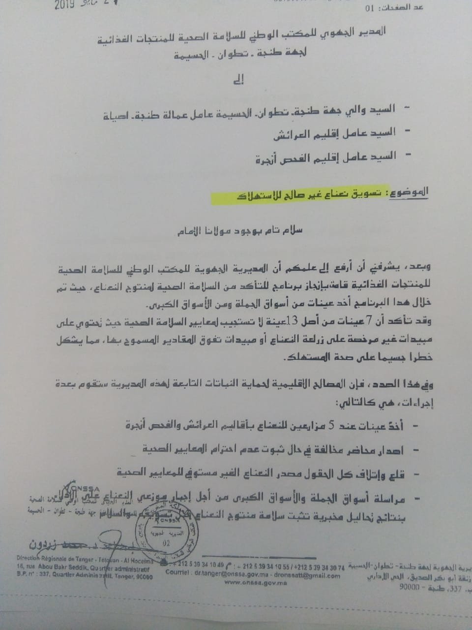 L'Onssa lance une campagne contre la menthe contaminée par les pesticides