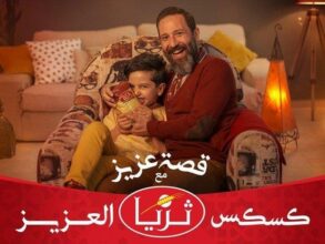 Tria lance sa nouvelle campagne spéciale Ramadan 2019