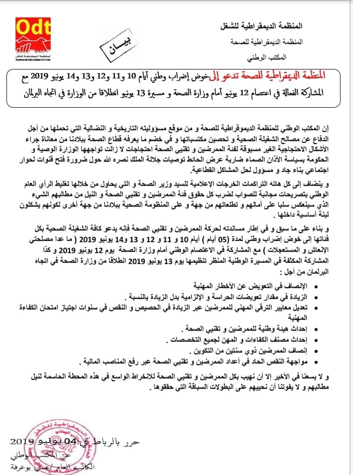 Nouvelle grève des infirmiers et techniciens de santé