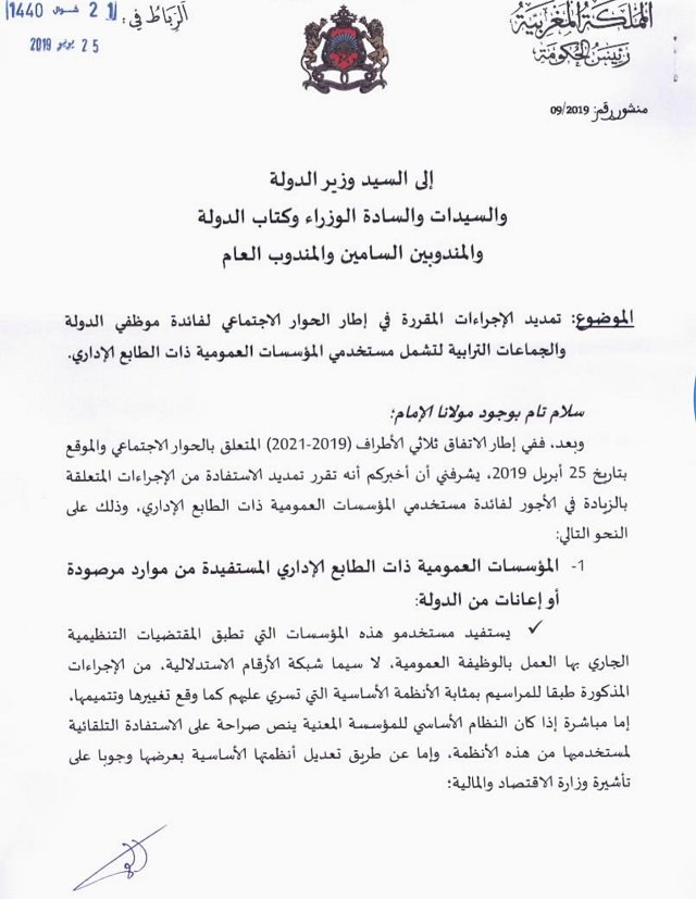 L'accord du dialogue social étendu au personnel des établissements publics à caractère administratif