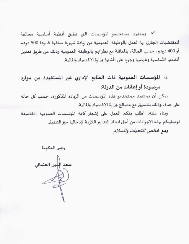 L'accord du dialogue social étendu au personnel des établissements publics à caractère administratif