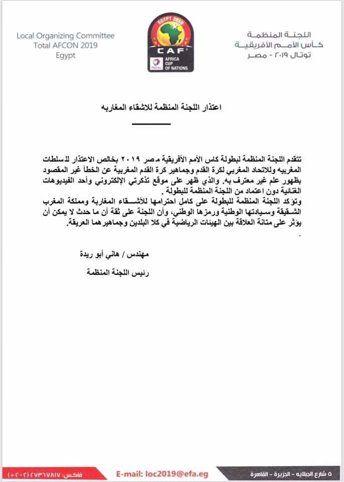 Drapeau de la &ldquo;rasd&rdquo; sur le spot de la CAN: le comité d'organisation présente ses excuses