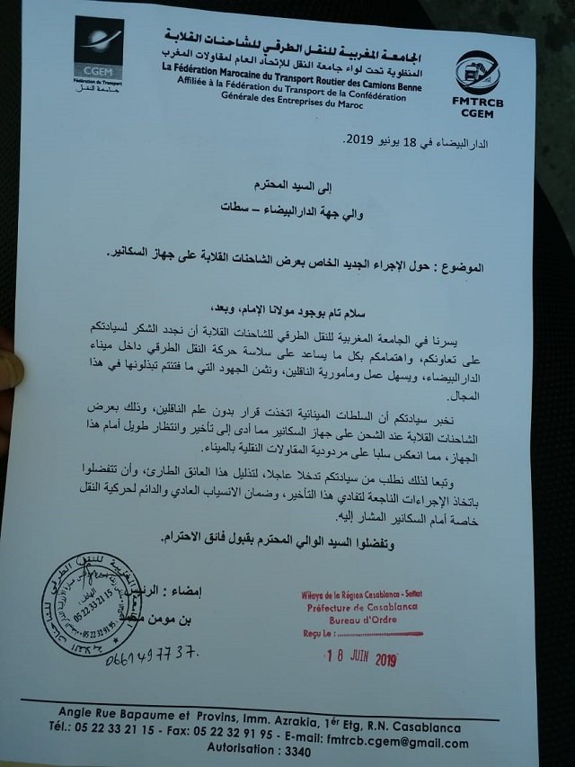 Port de Casablanca: levée de boucliers contre les nouvelles mesures de contrôle