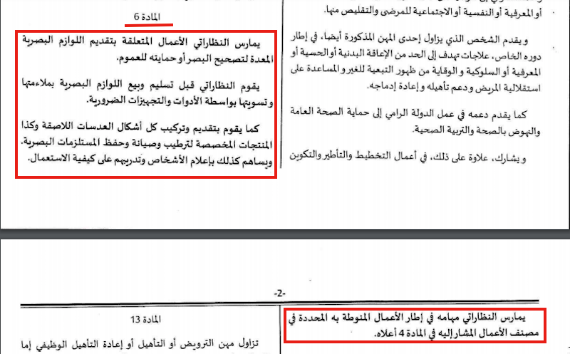 Guerre entre opticiens et ophtalmologues: des clés pour comprendre