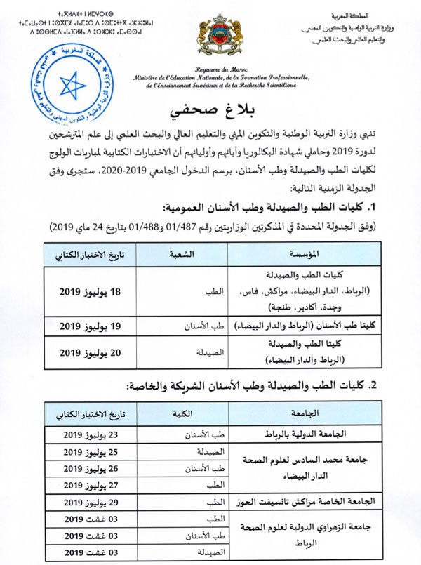 La réaction des étudiants en médecine se fait attendre
