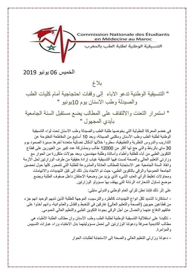 Journée-test pour la grève des étudiants en médecine