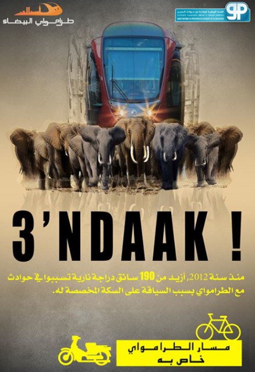 Tramway de Casablanca: hausse du nombre des accidents en 2018