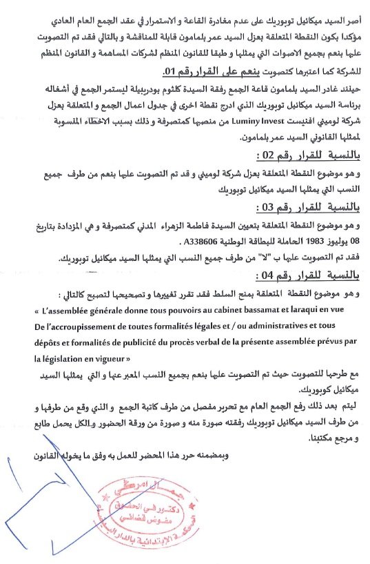 Guerre de communiqués entre Omar Belmamoun et Michael Toporek