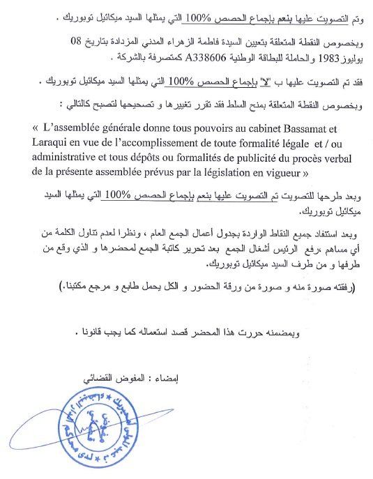 Guerre de communiqués entre Omar Belmamoun et Michael Toporek