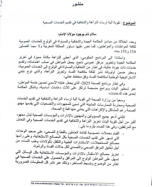 Santé: Doukkali appelle à la transparence