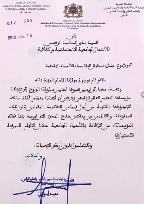 Les cités universitaires désormais ouvertes aux candidats aux concours