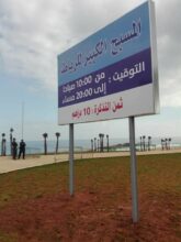 Rabat: la Grande piscine municipale réouvre ses portes