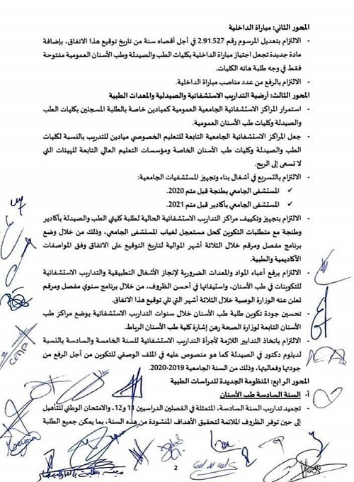 Les étudiants en médecine obtiennent satisfaction et arrêtent la grève