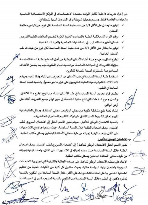 Les étudiants en médecine obtiennent satisfaction et arrêtent la grève