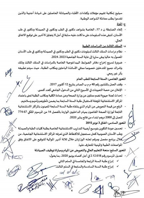 Les étudiants en médecine obtiennent satisfaction et arrêtent la grève