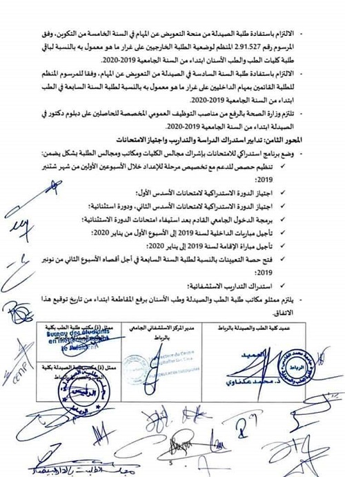 Les étudiants en médecine obtiennent satisfaction et arrêtent la grève