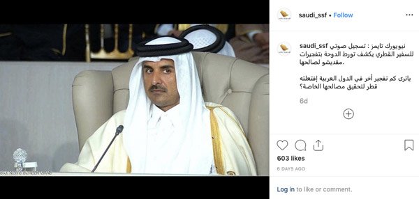 Le Maroc visé par une propagande de pays arabes sur Facebook