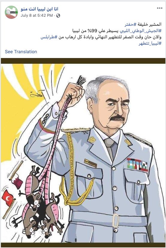 Le Maroc visé par une propagande de pays arabes sur Facebook